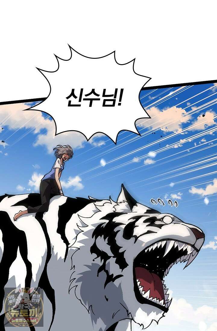 S급 나무로 레벨업 181화 50