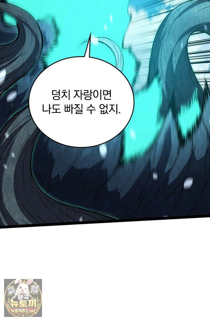 S급 나무로 레벨업 181화 59