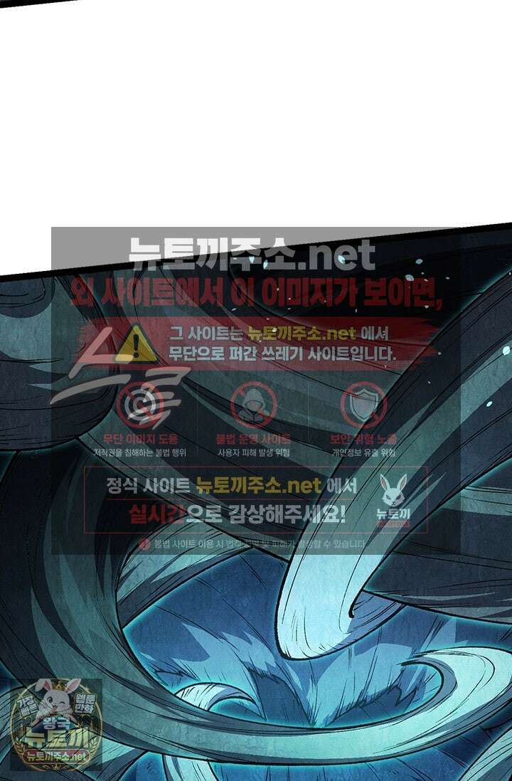 S급 나무로 레벨업 181화 61