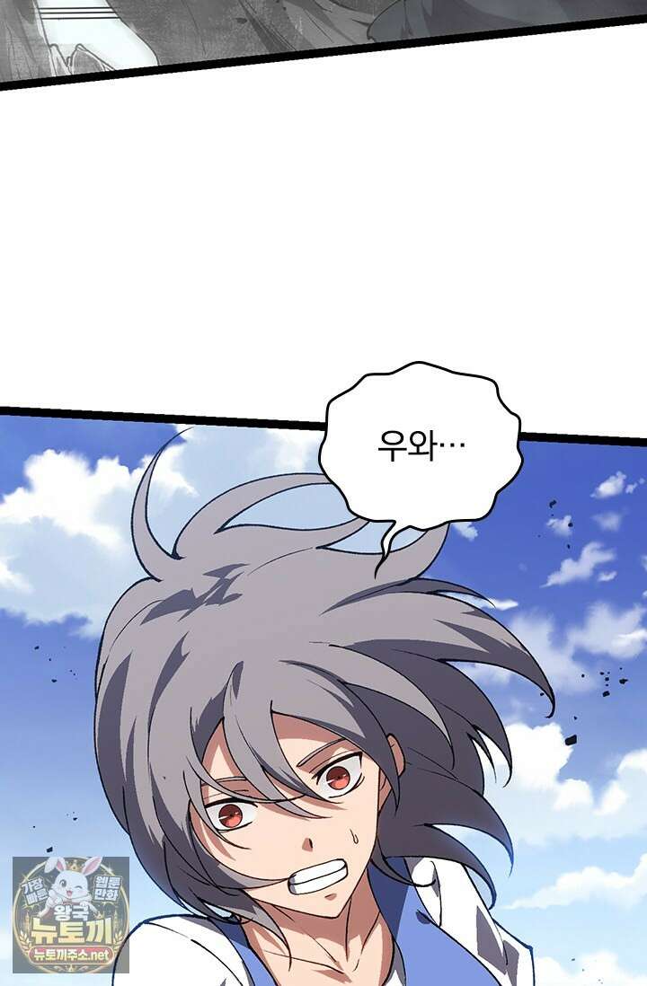 S급 나무로 레벨업 181화 65