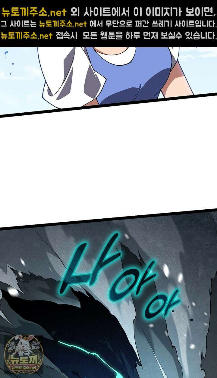 S급 나무로 레벨업 181화 66