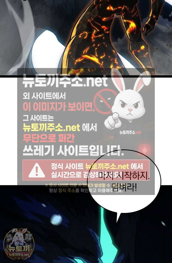 S급 나무로 레벨업 181화 69