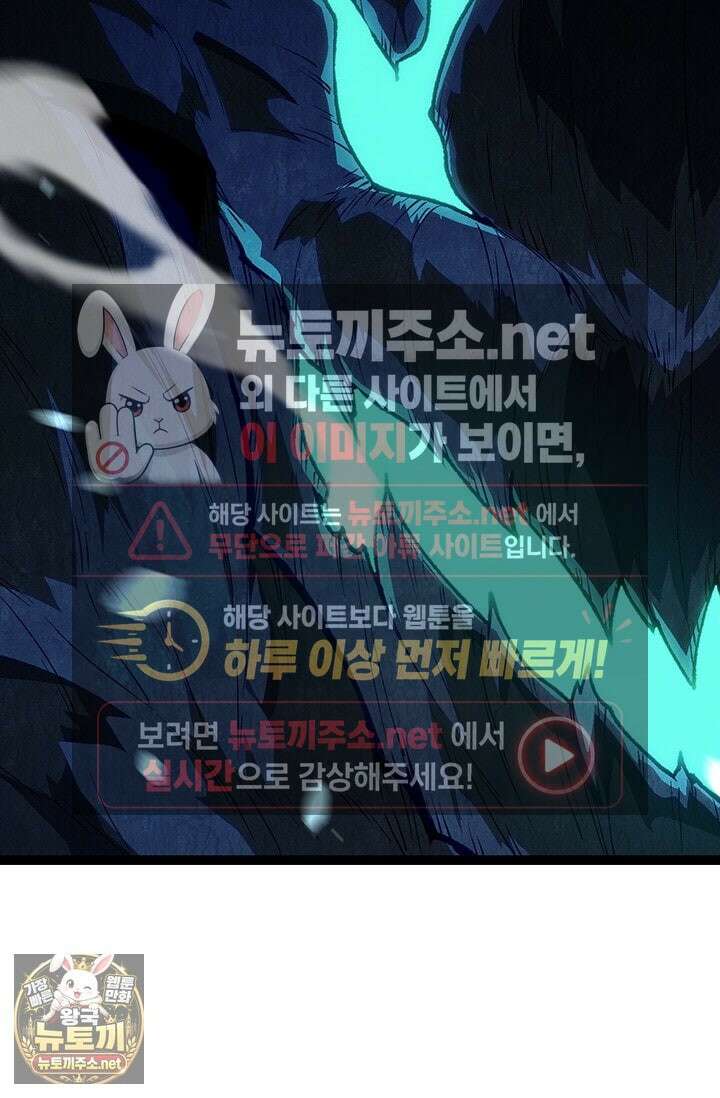 S급 나무로 레벨업 181화 70