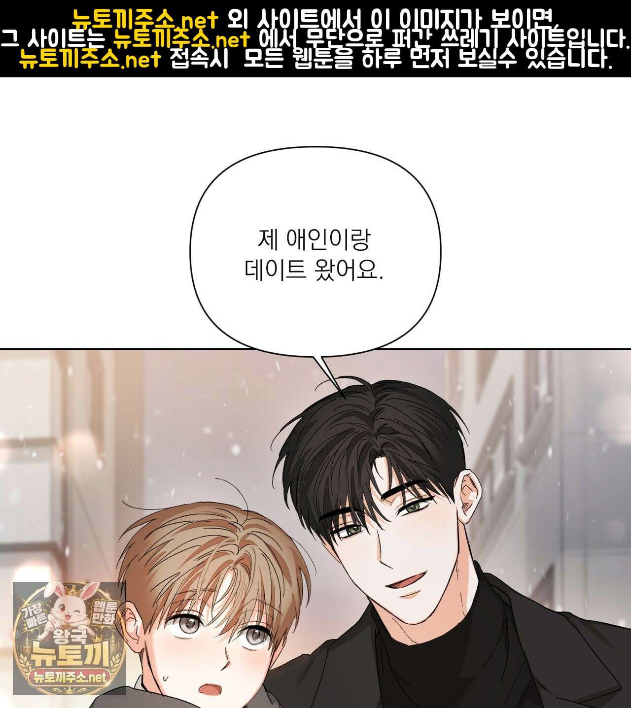 나인 투 나인 외전 2화 1
