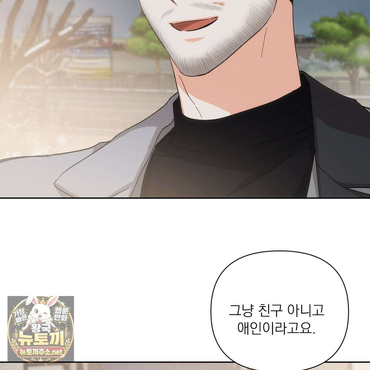 나인 투 나인 외전 2화 4