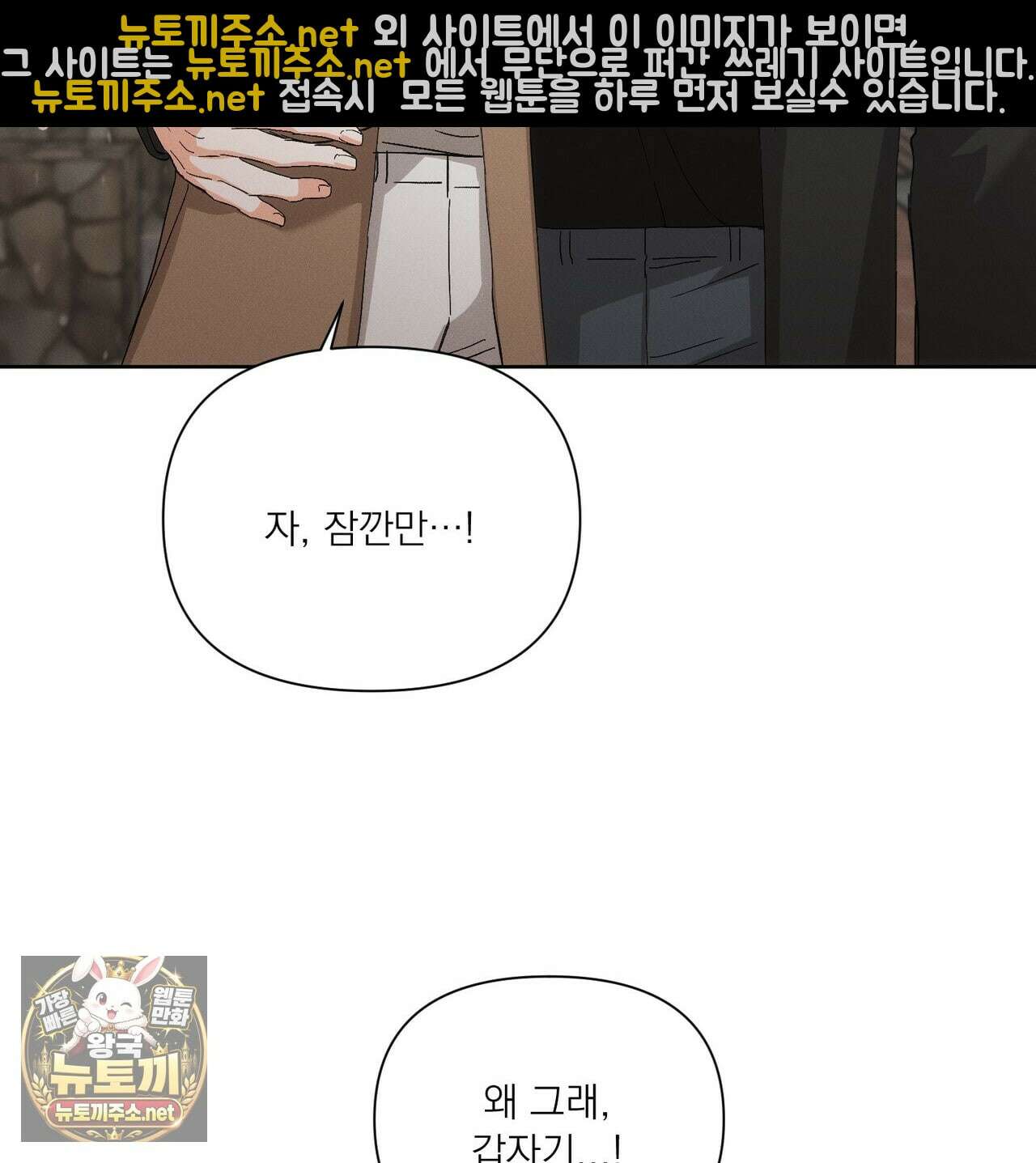 나인 투 나인 외전 2화 6