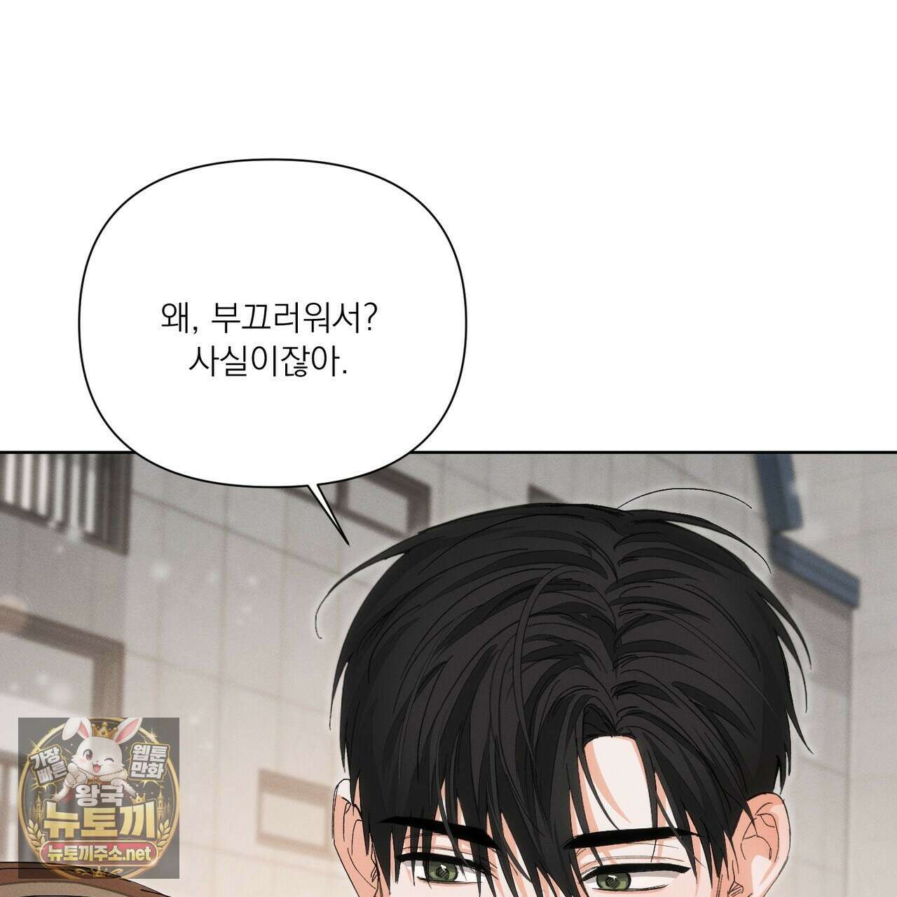 나인 투 나인 외전 2화 8
