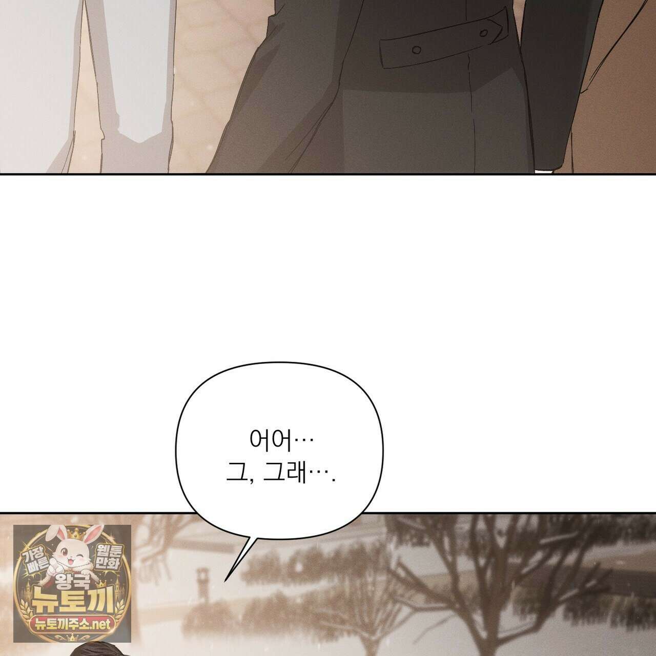 나인 투 나인 외전 2화 12