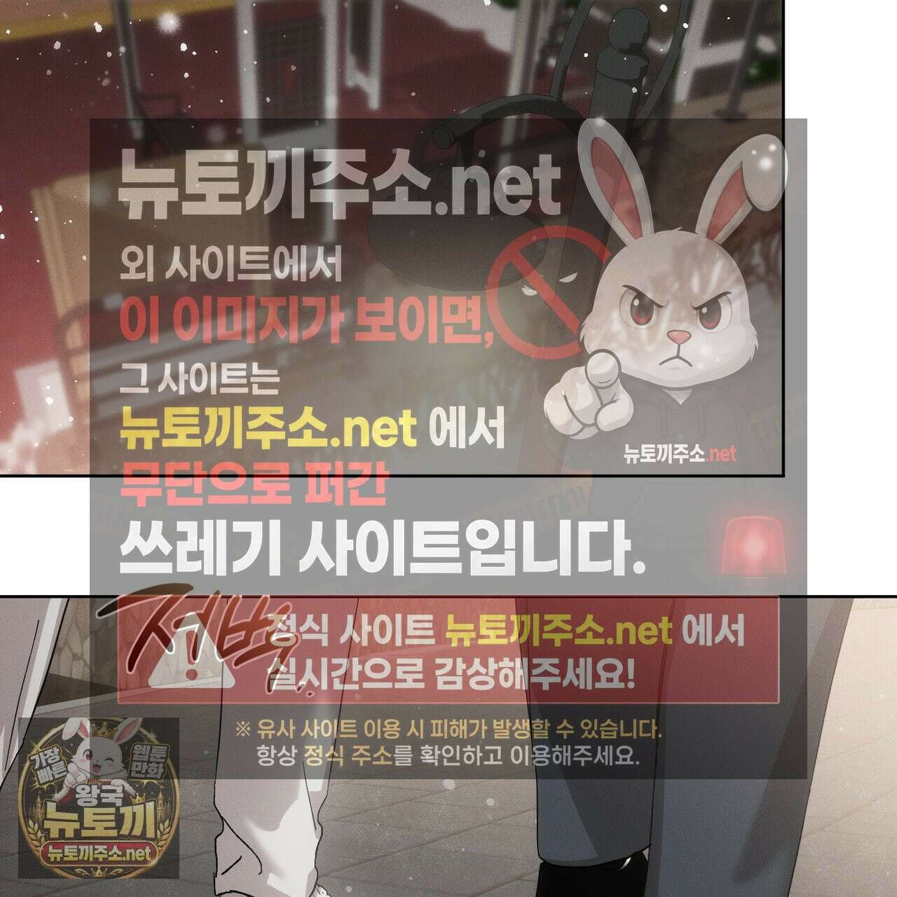 나인 투 나인 외전 2화 16