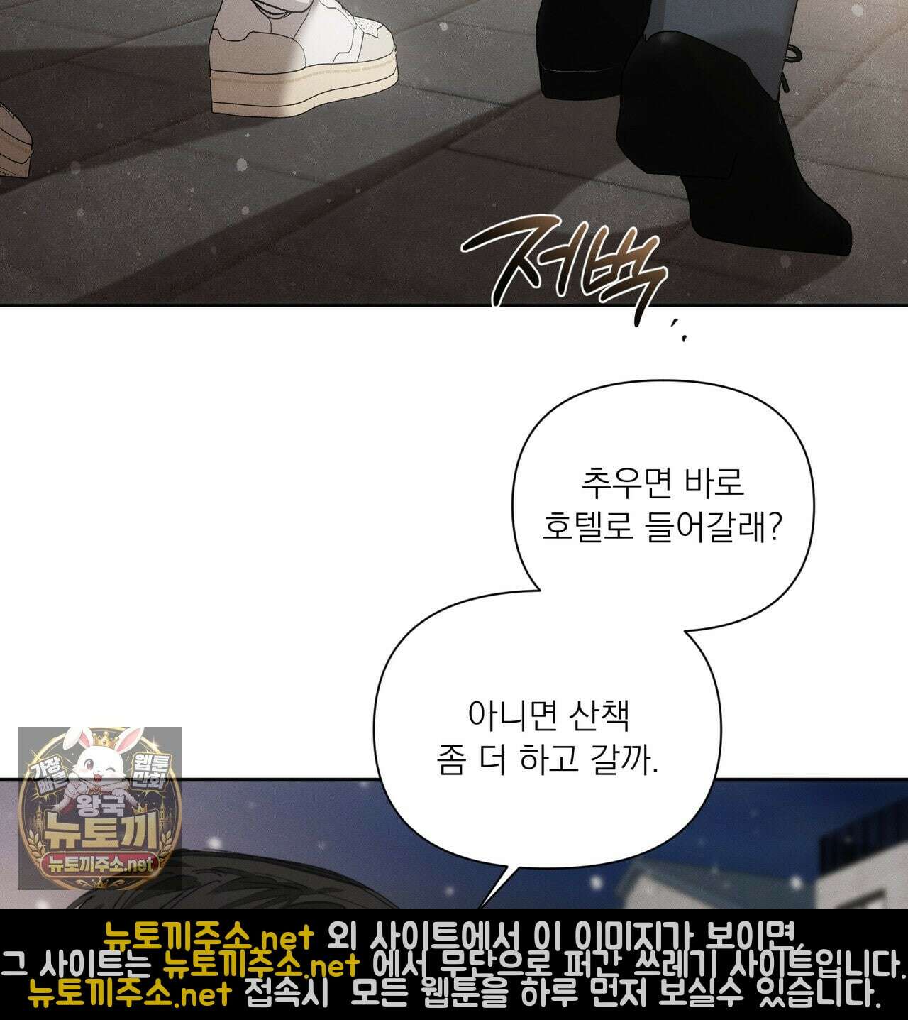 나인 투 나인 외전 2화 17