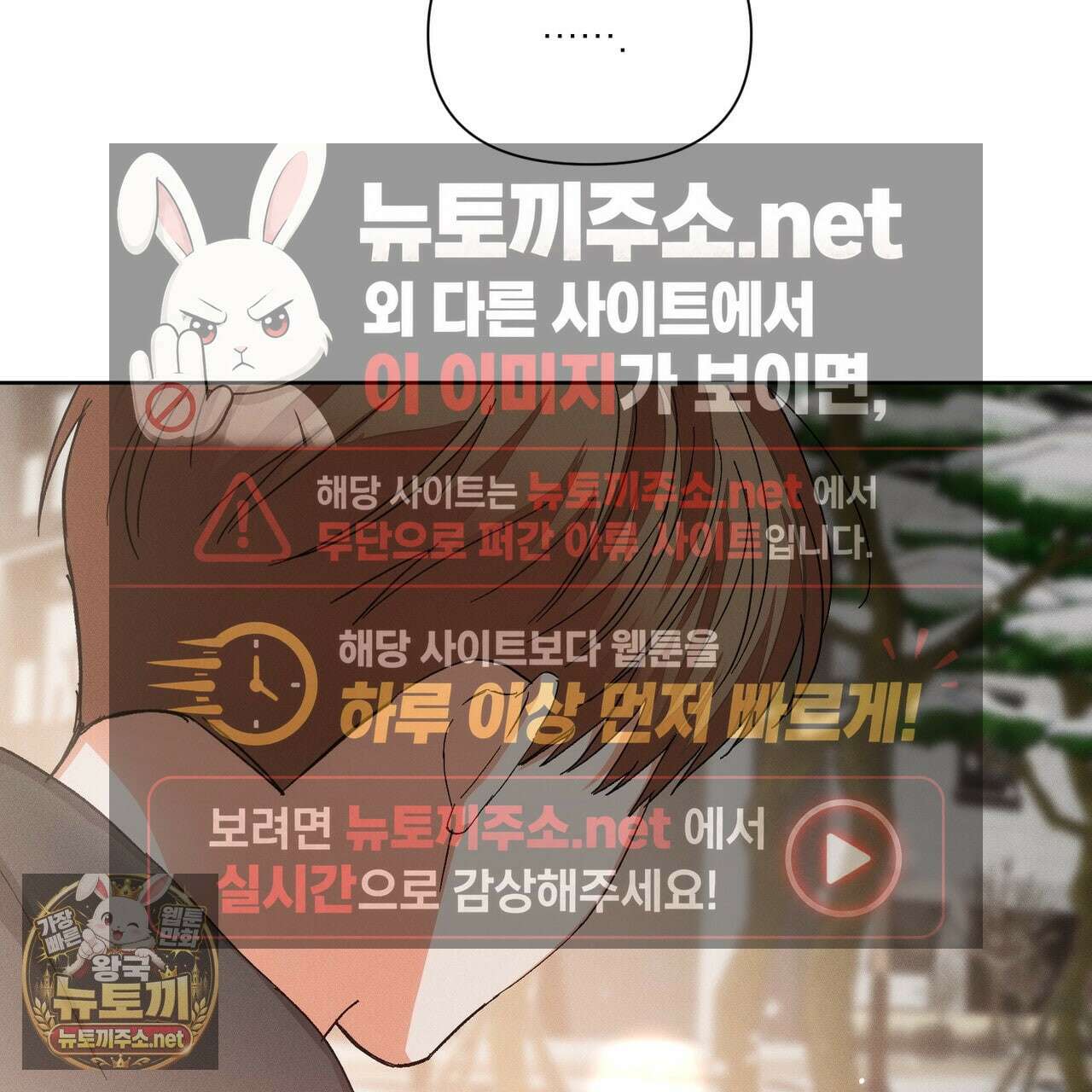 나인 투 나인 외전 2화 19