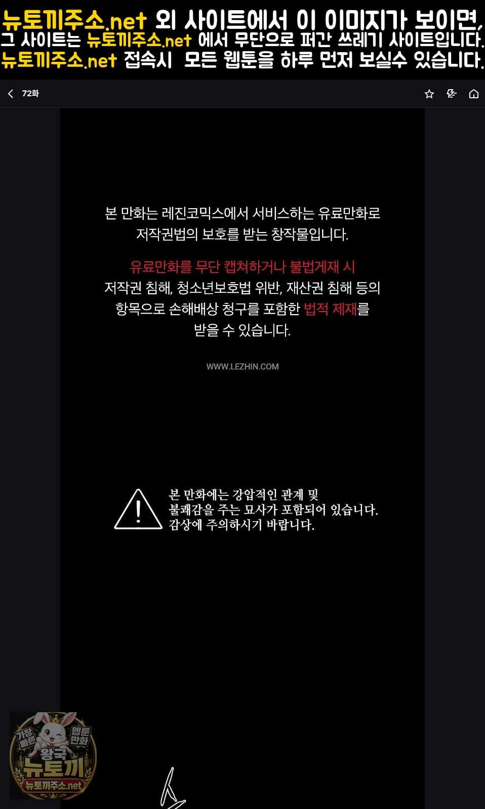 유원불변 72화 1