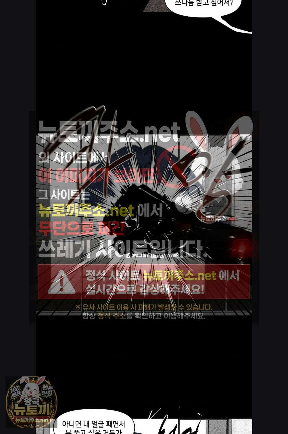 유원불변 72화 4