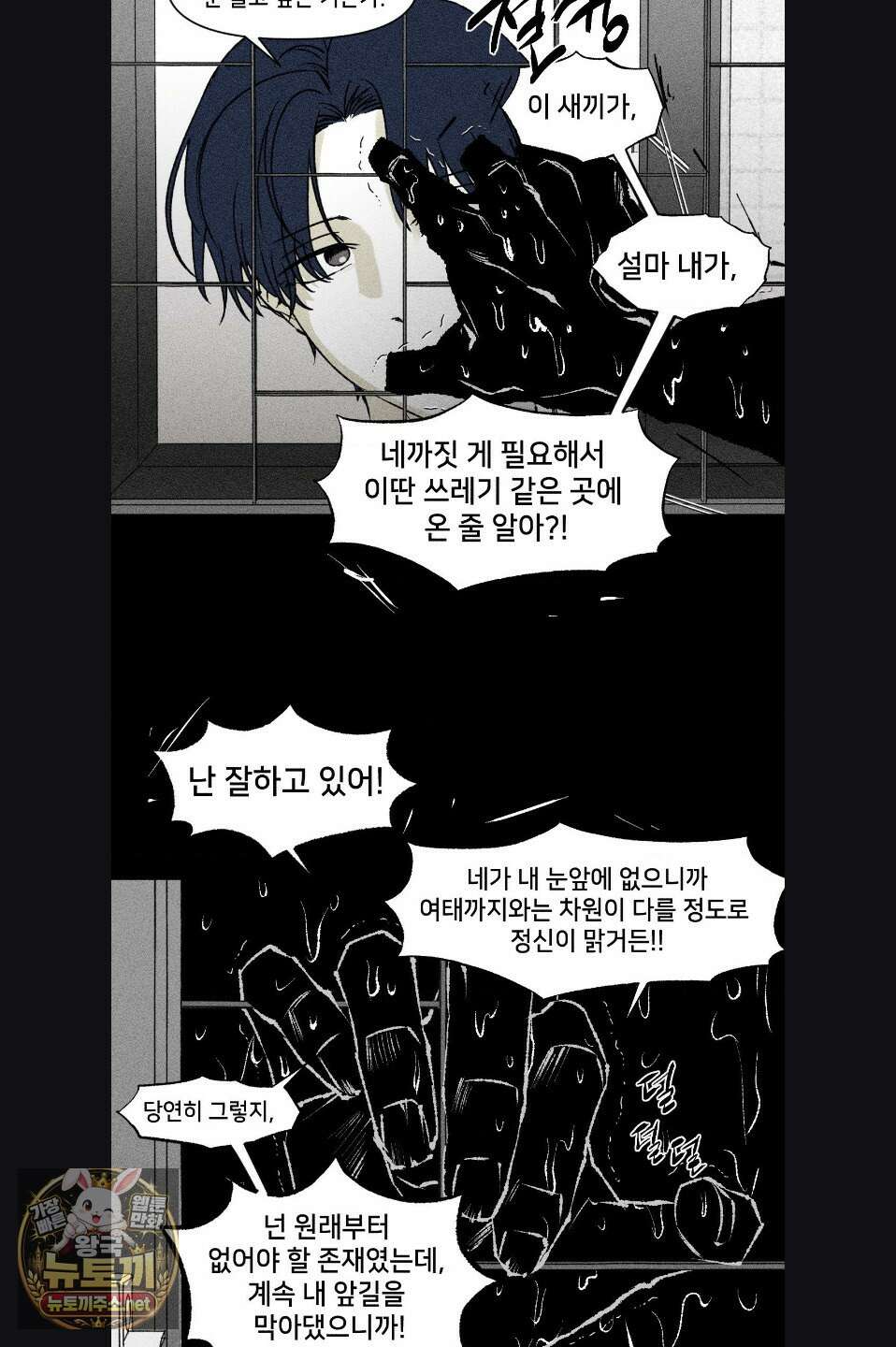 유원불변 72화 5