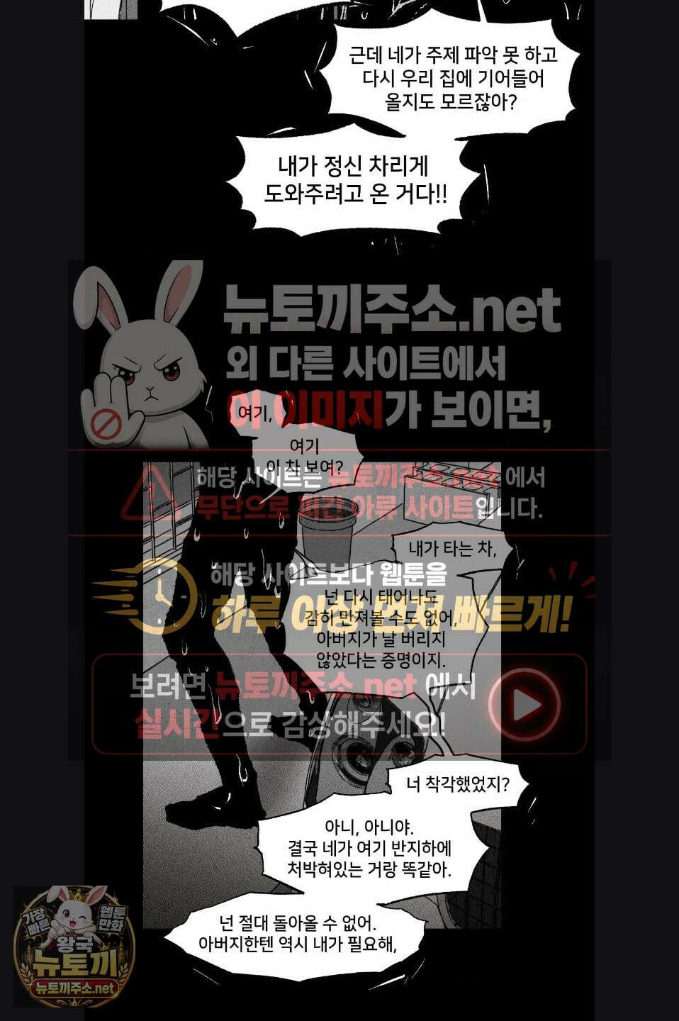 유원불변 72화 6