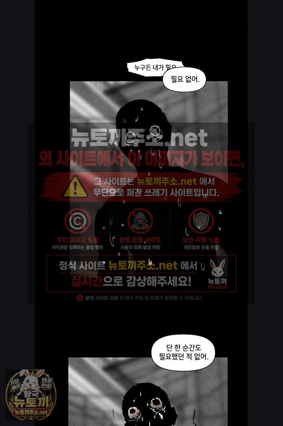 유원불변 72화 7
