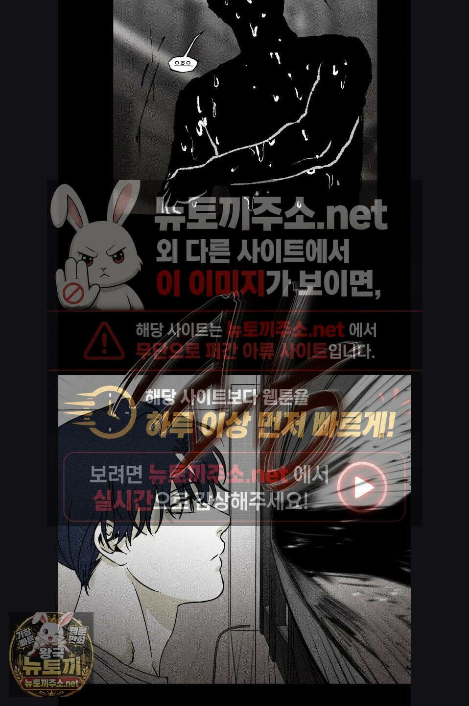 유원불변 72화 8