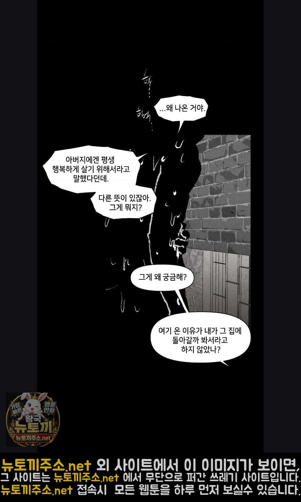 유원불변 72화 9