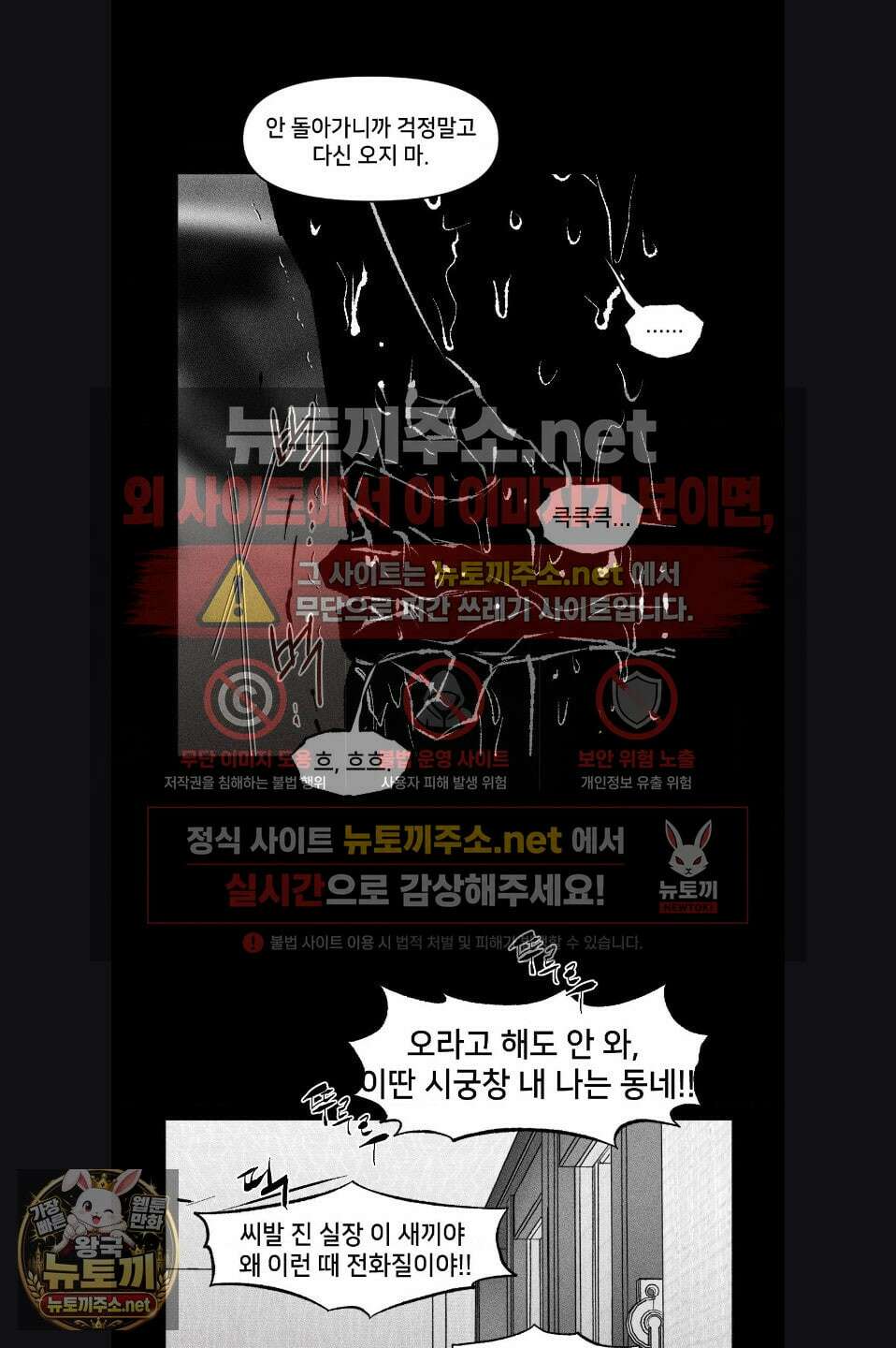 유원불변 72화 10