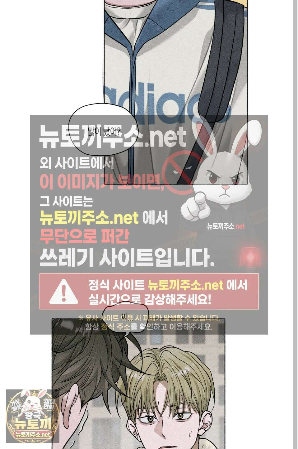 꽃이 지는 연못 74화 3