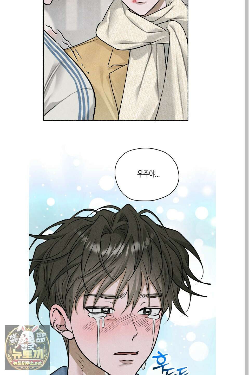 꽃이 지는 연못 74화 4