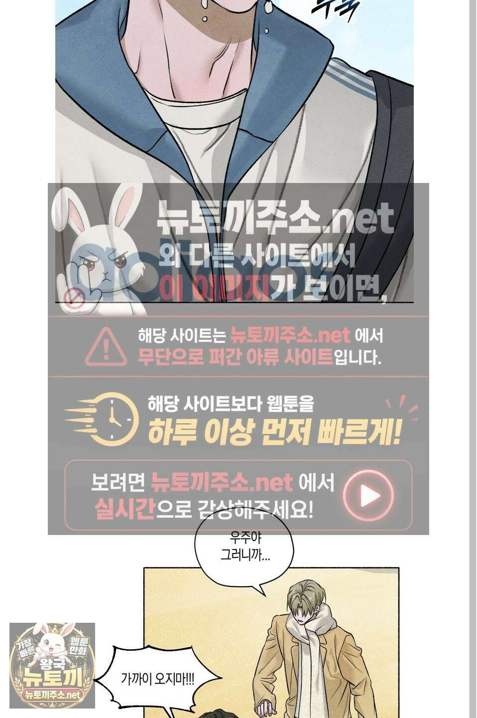 꽃이 지는 연못 74화 5
