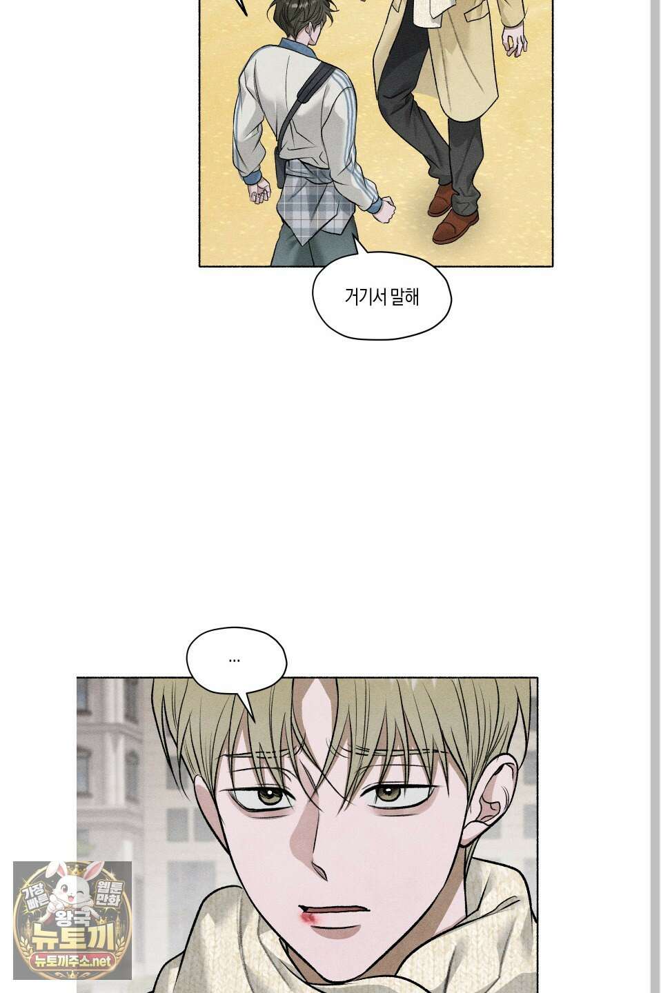 꽃이 지는 연못 74화 6