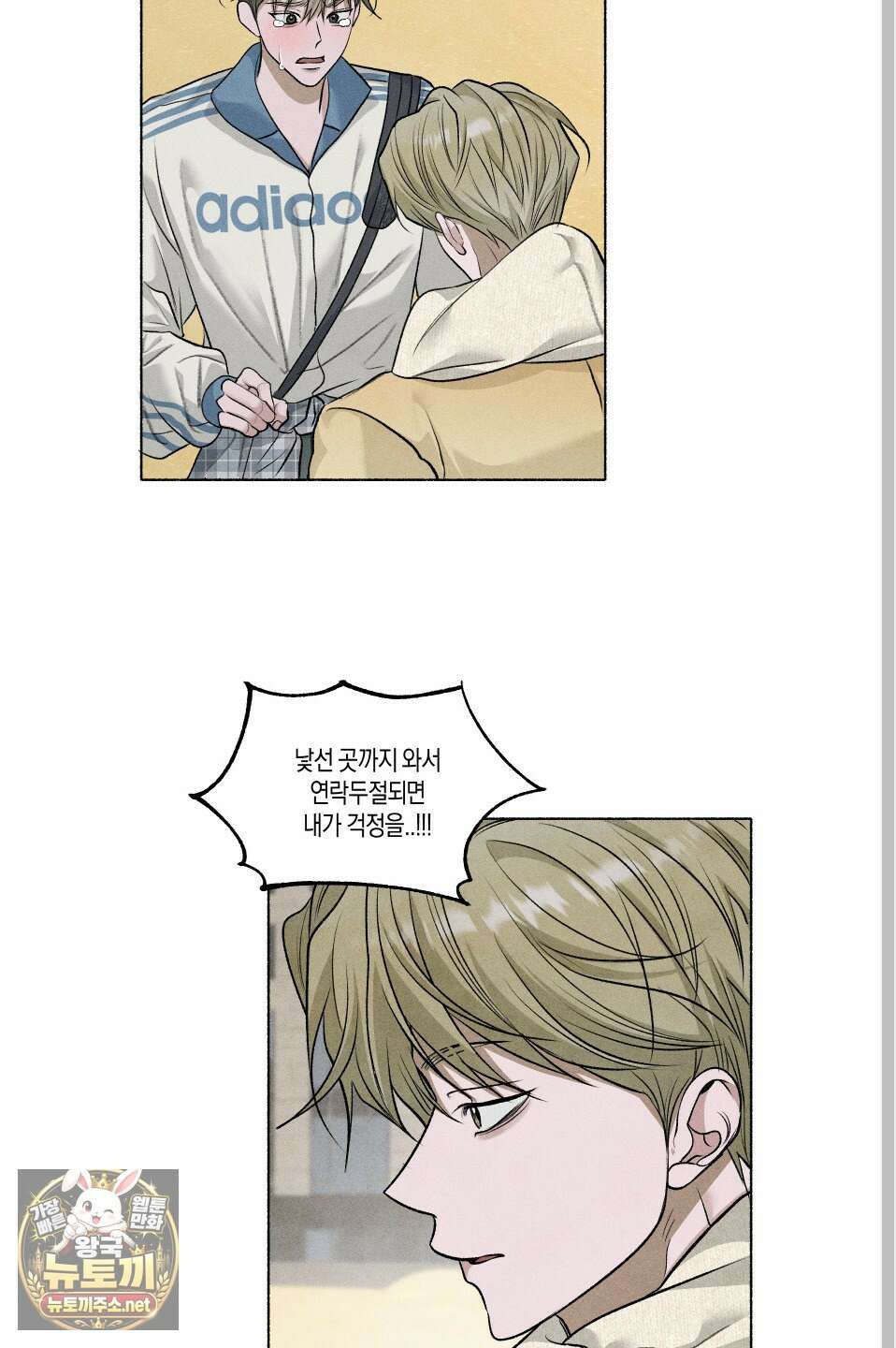 꽃이 지는 연못 74화 8