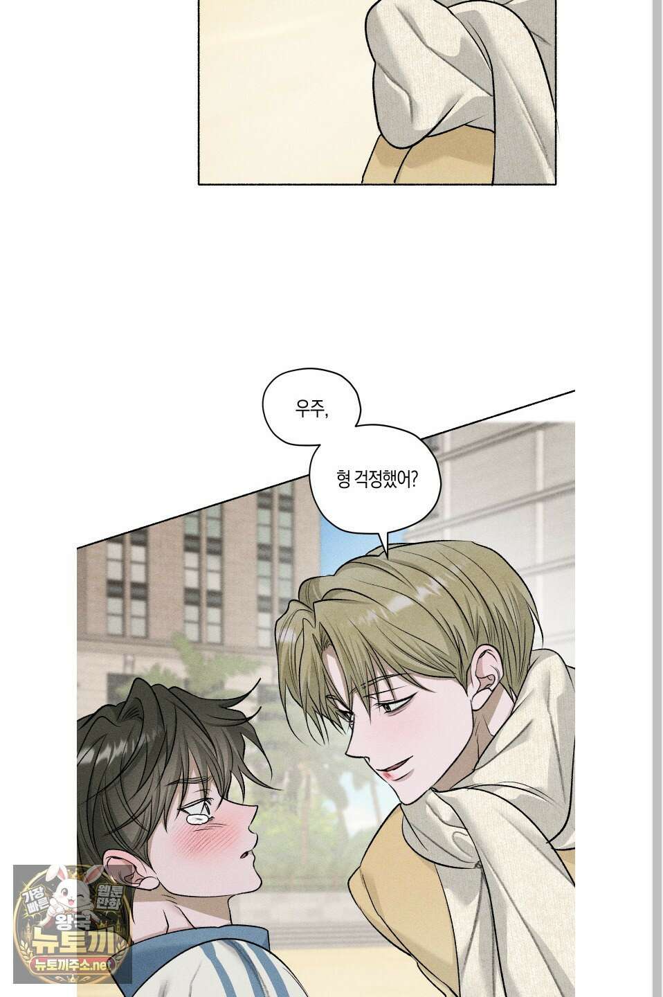 꽃이 지는 연못 74화 9
