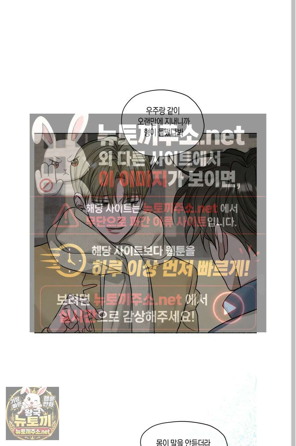 꽃이 지는 연못 74화 12