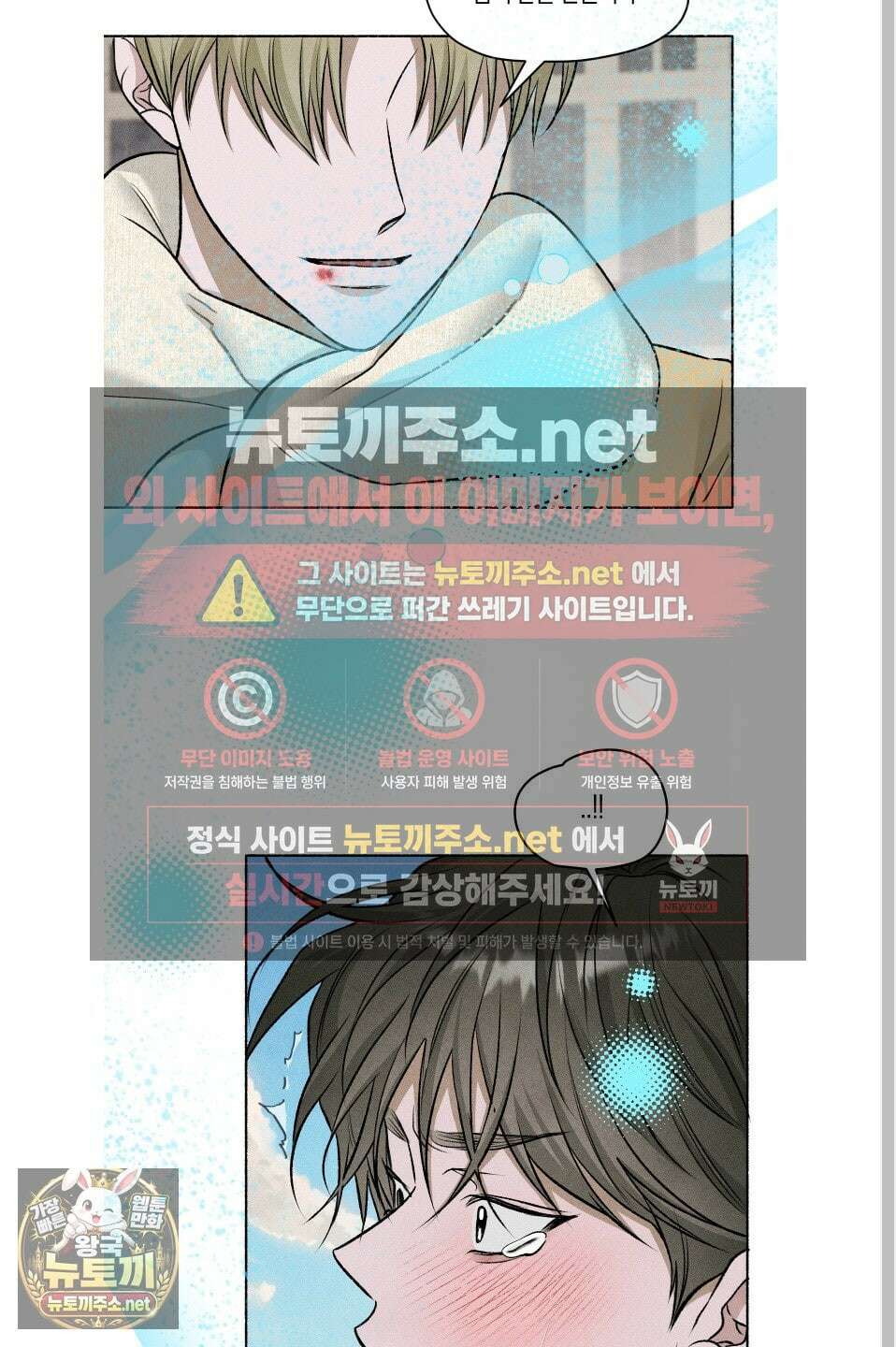 꽃이 지는 연못 74화 13