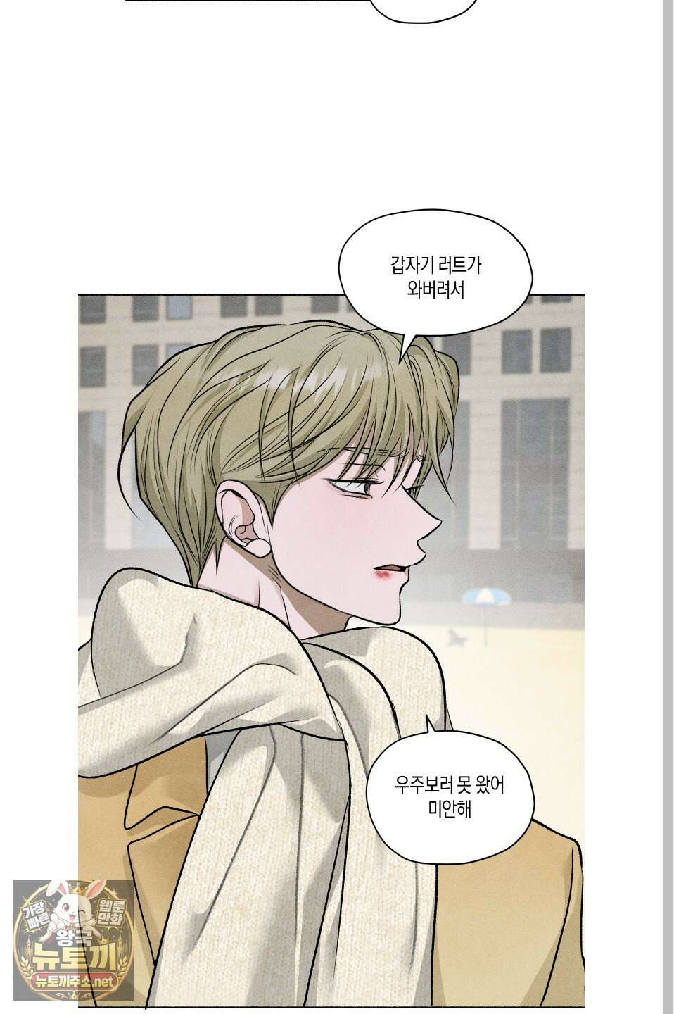 꽃이 지는 연못 74화 15