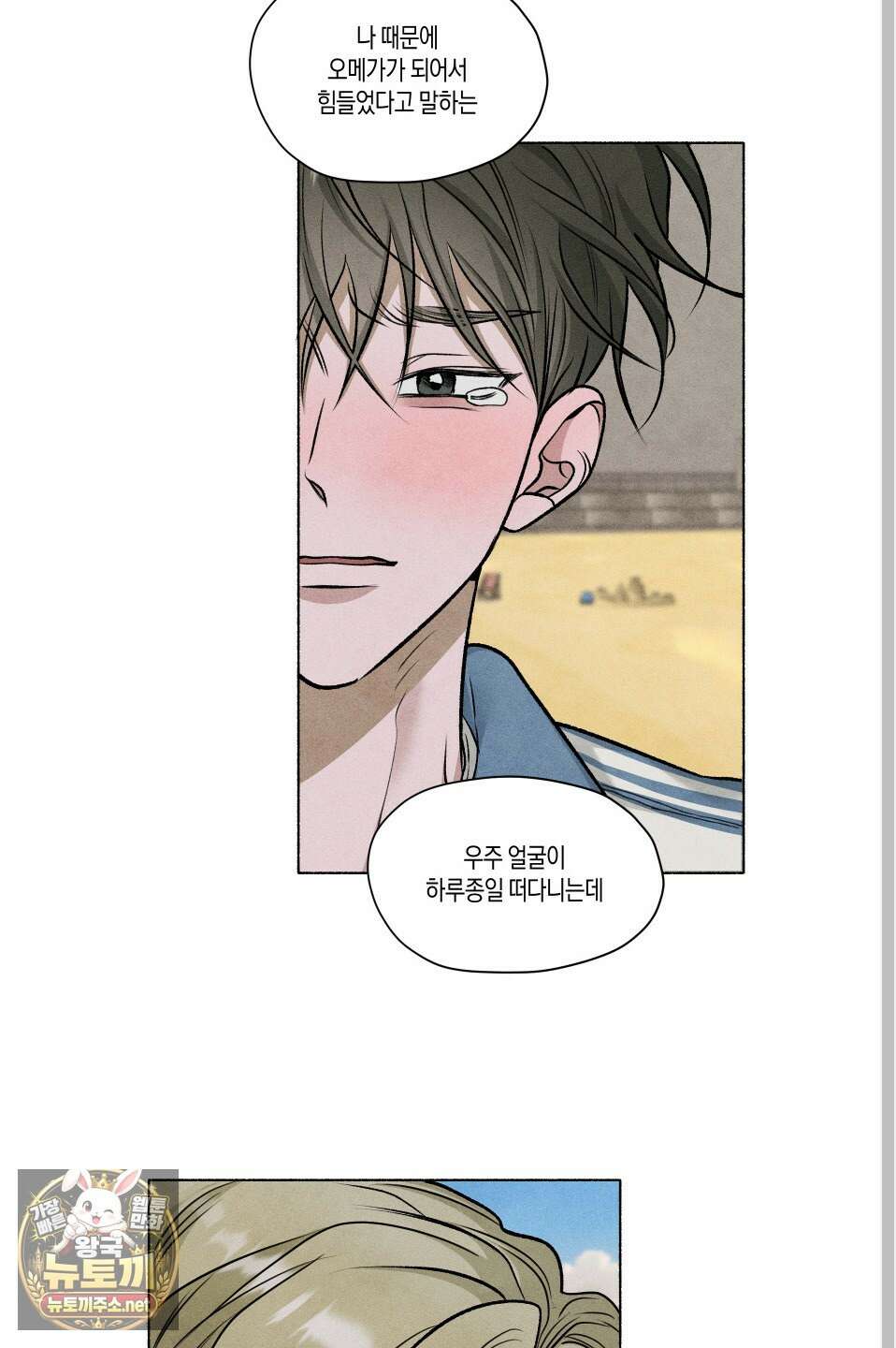 꽃이 지는 연못 74화 17