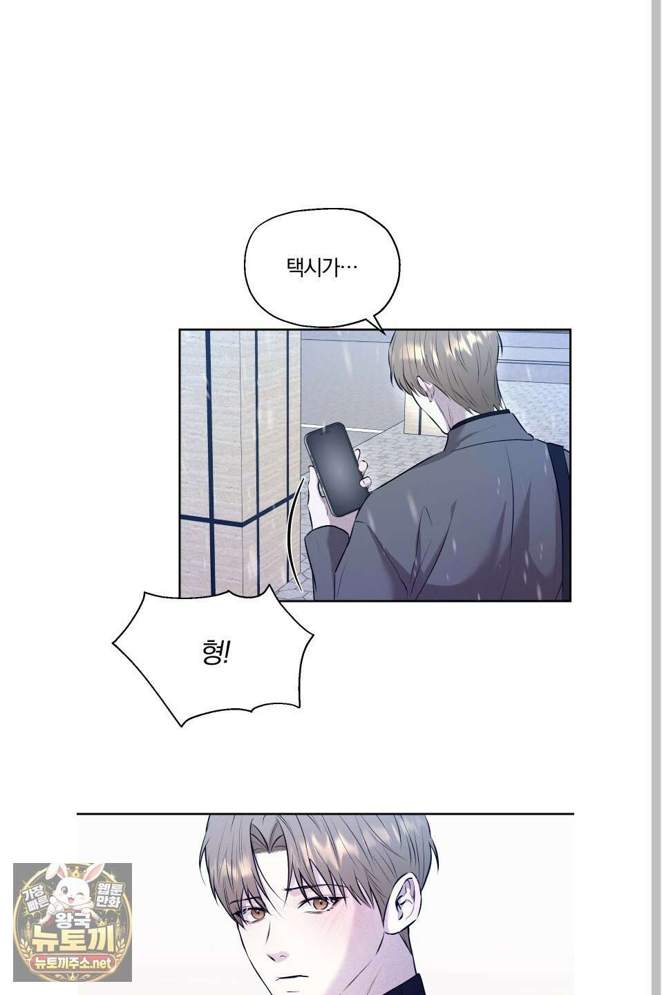 위닝 멘탈리티 27화 3