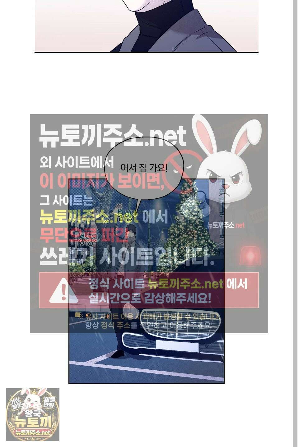 위닝 멘탈리티 27화 4