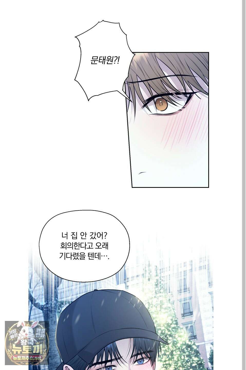위닝 멘탈리티 27화 5