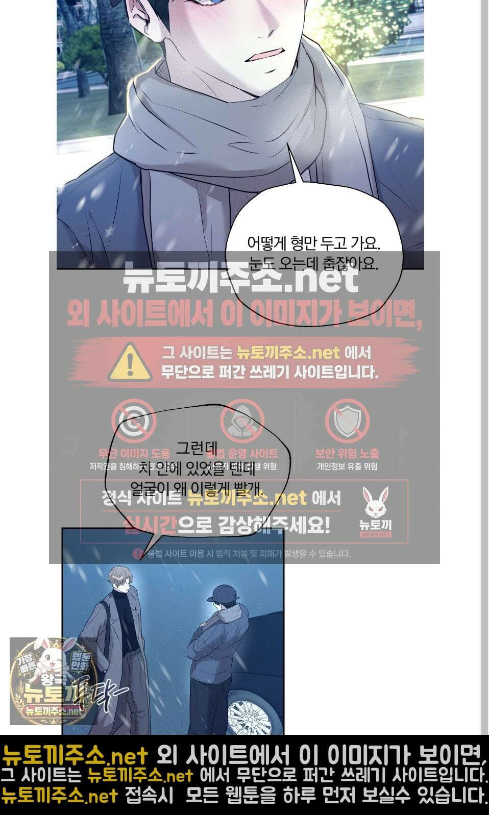 위닝 멘탈리티 27화 6