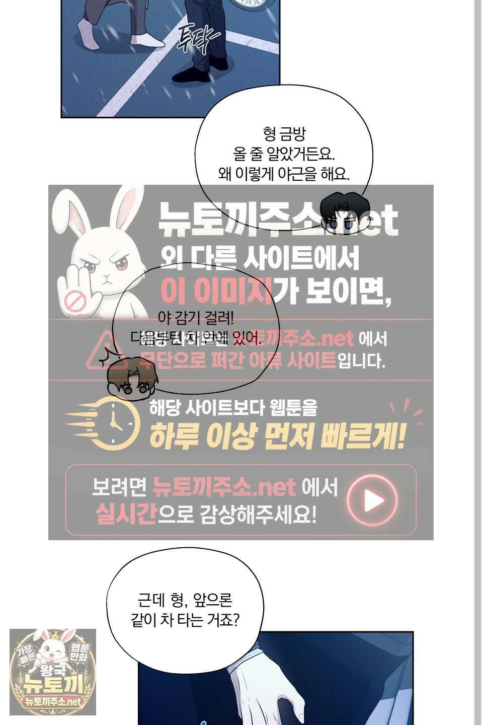 위닝 멘탈리티 27화 7