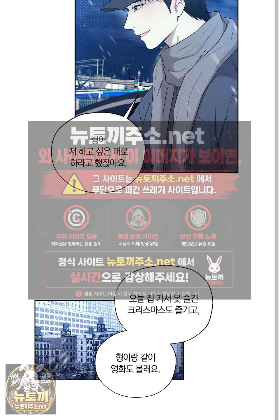 위닝 멘탈리티 27화 9