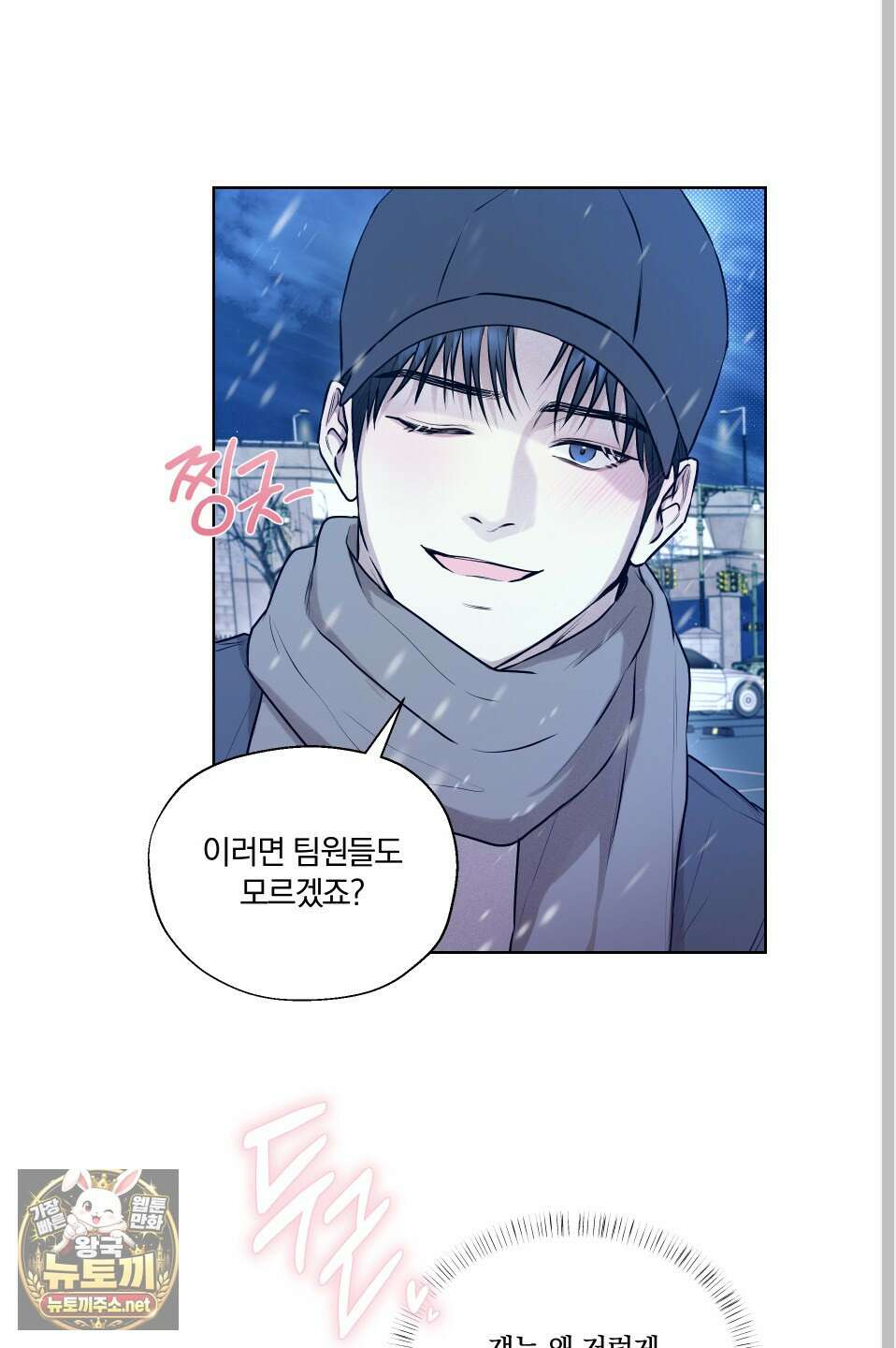 위닝 멘탈리티 27화 10