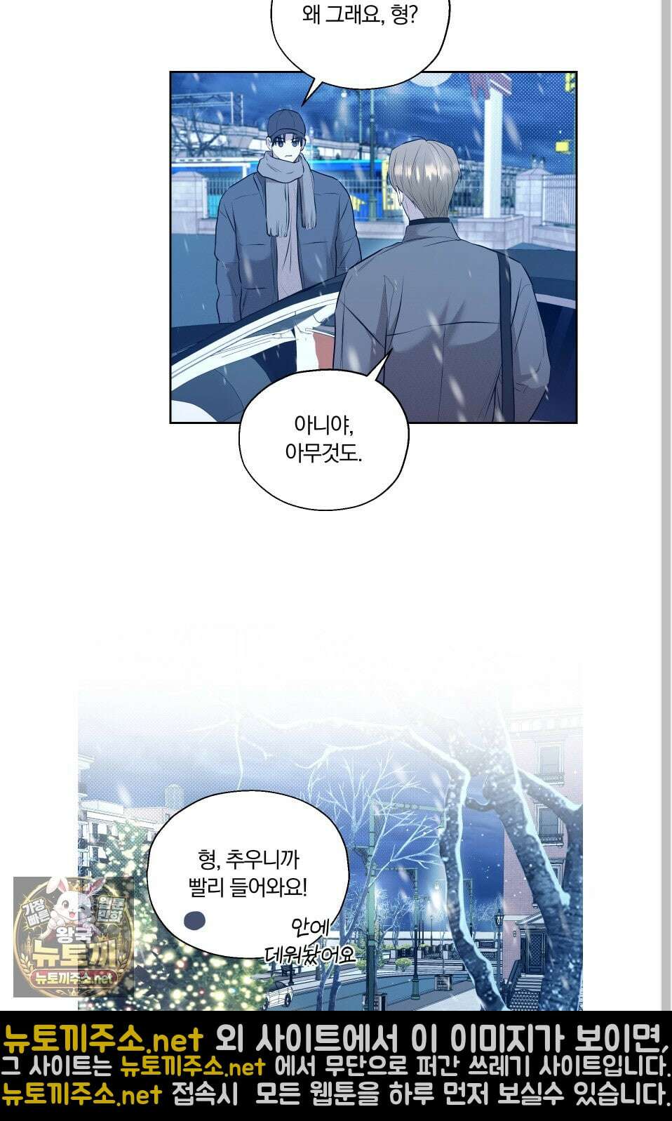 위닝 멘탈리티 27화 13