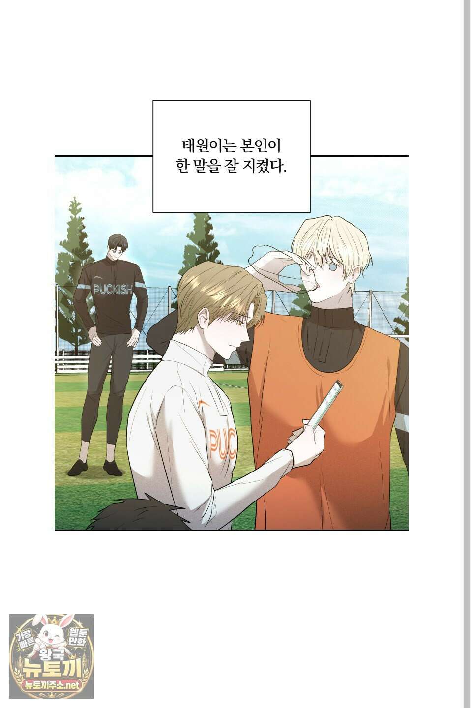 위닝 멘탈리티 27화 15