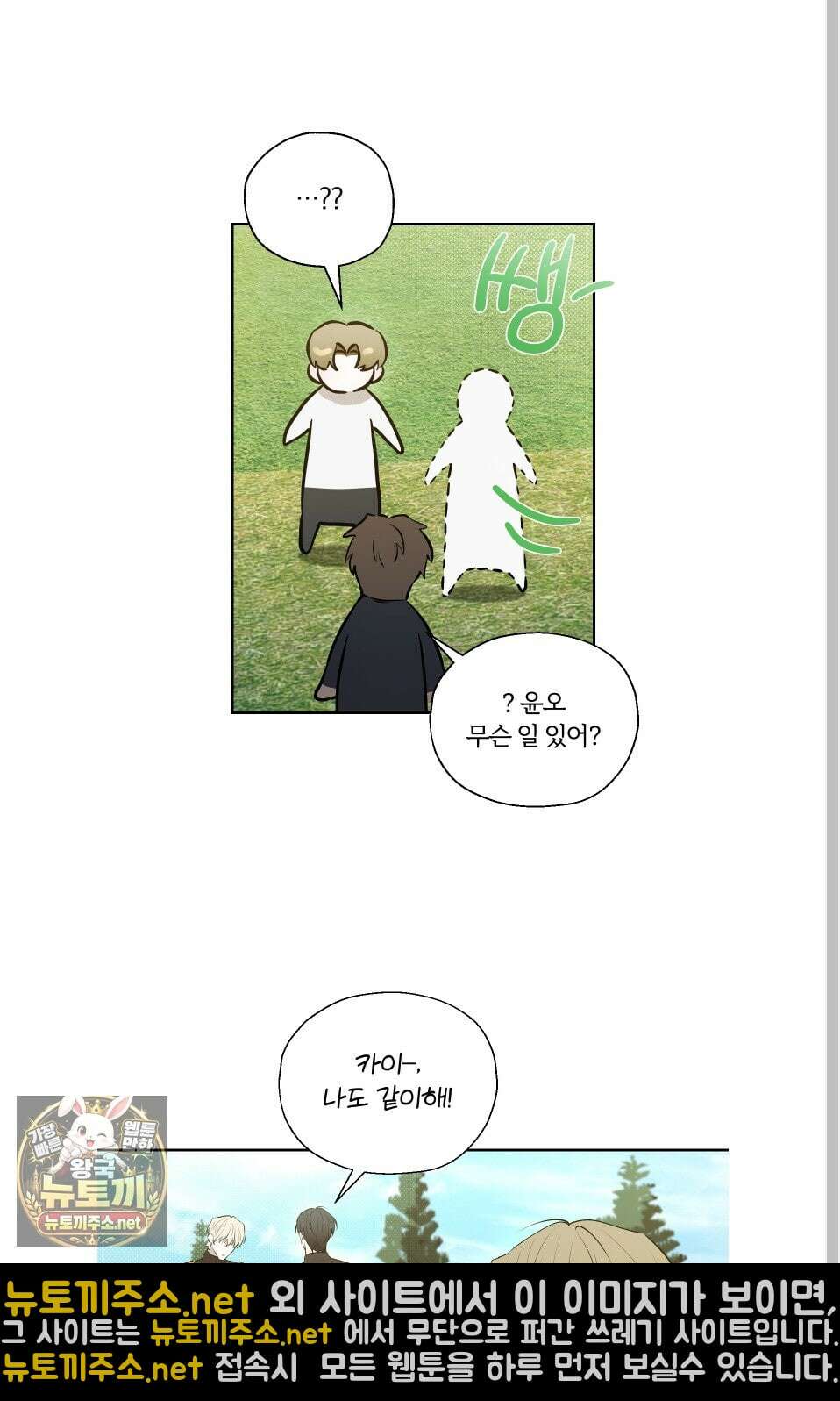 위닝 멘탈리티 27화 18