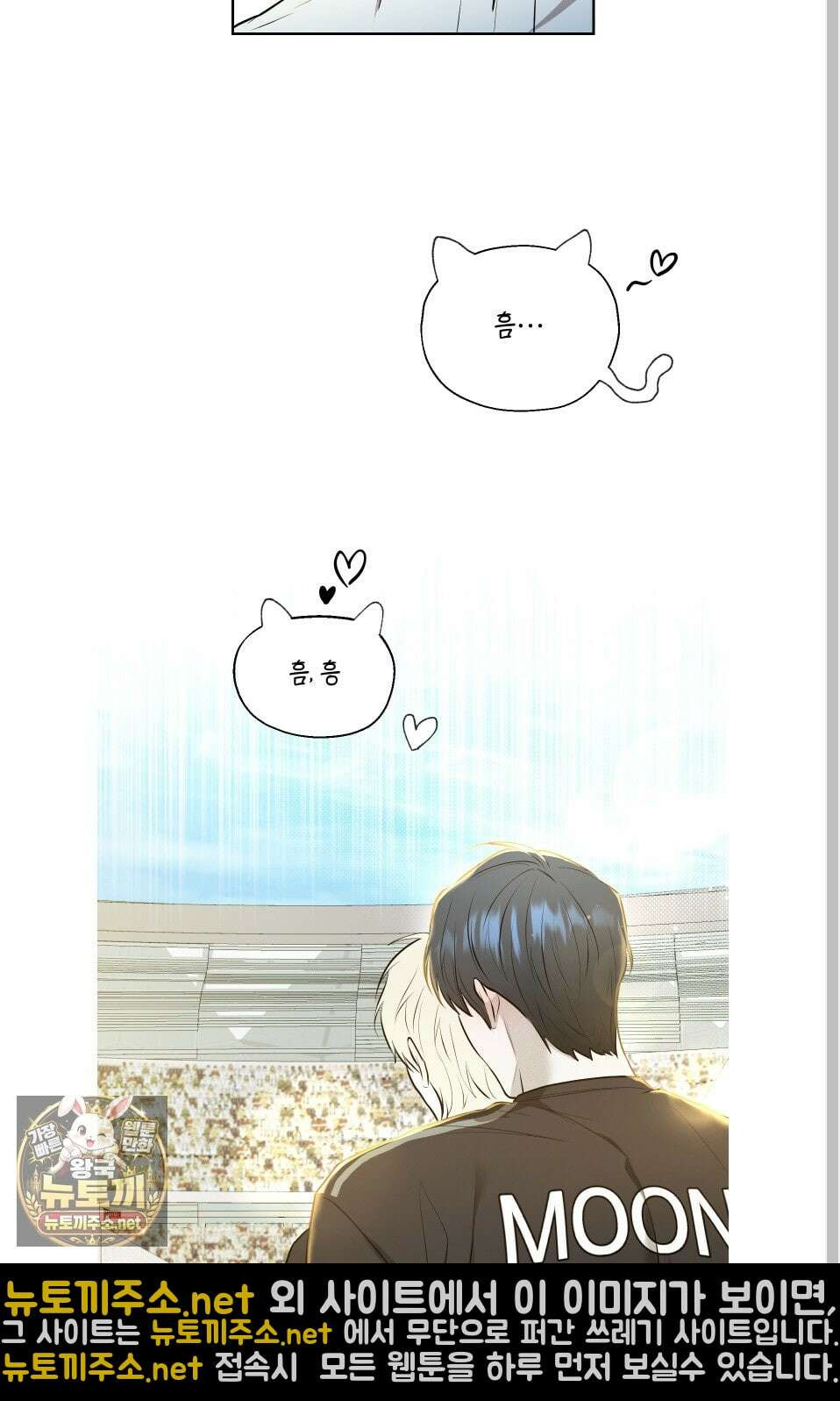 위닝 멘탈리티 27화 20