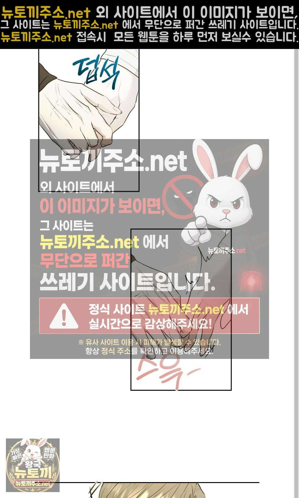 위닝 멘탈리티 27화 22