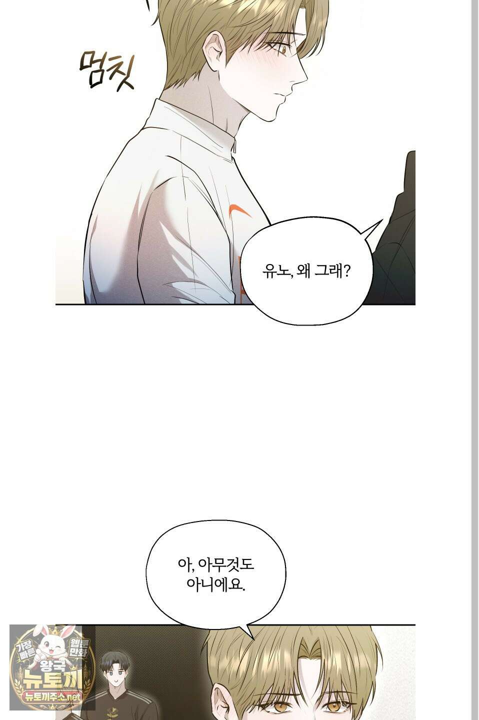 위닝 멘탈리티 27화 23