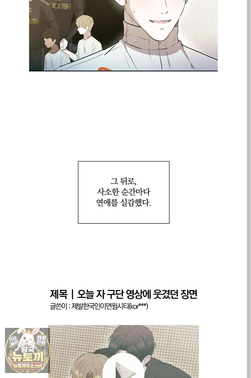 위닝 멘탈리티 27화 24