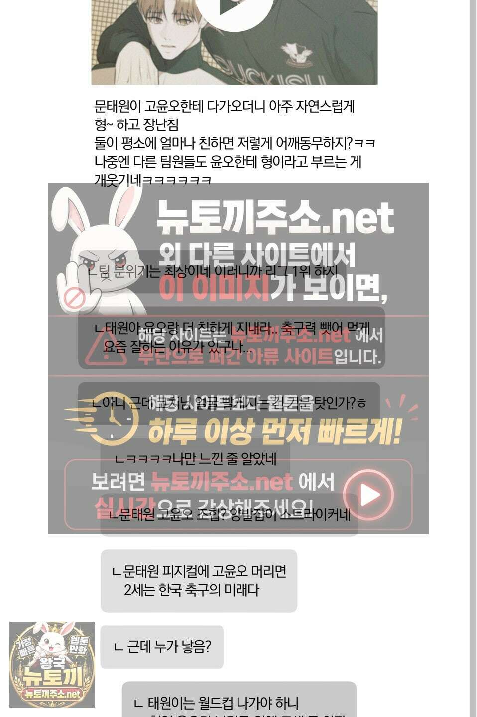 위닝 멘탈리티 27화 25