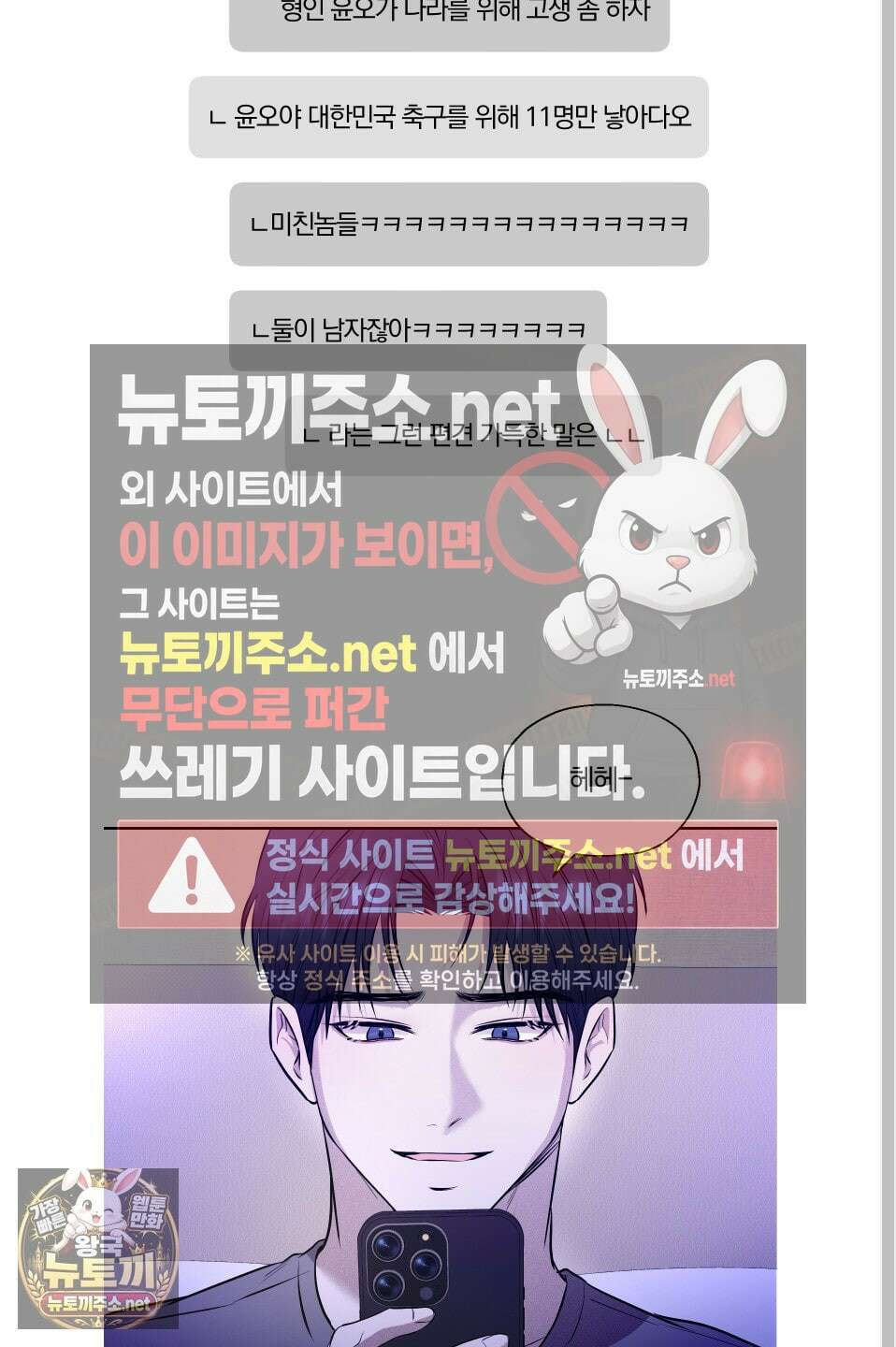위닝 멘탈리티 27화 26