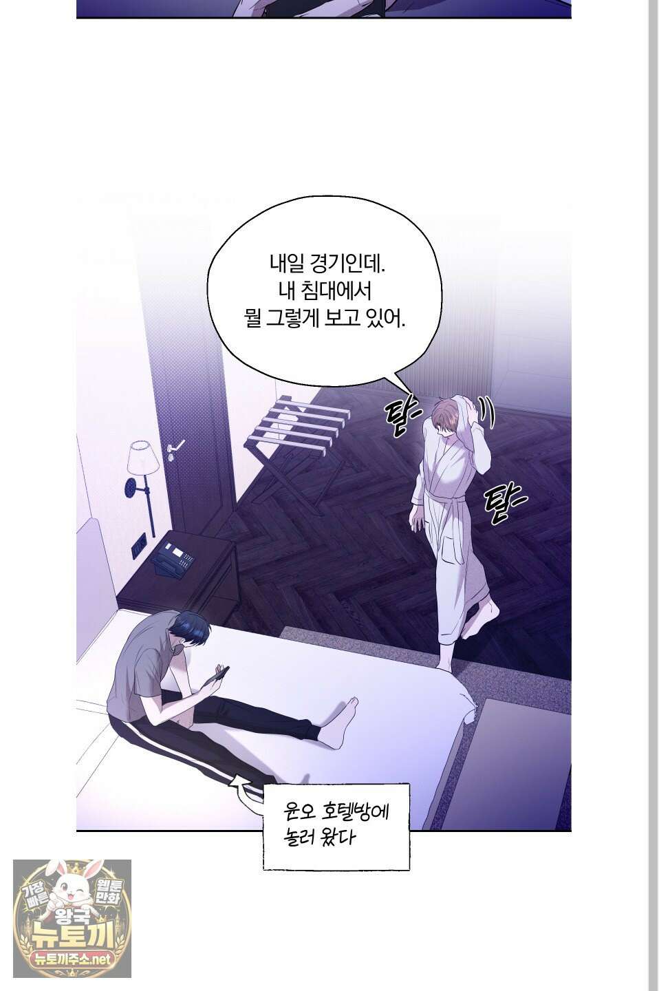 위닝 멘탈리티 27화 27